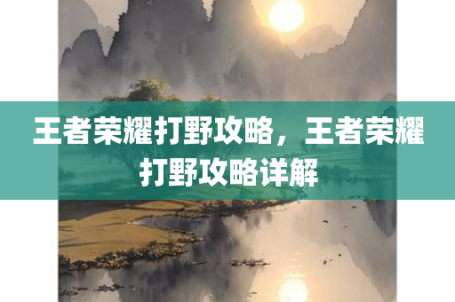 揭露:澳門或香港一肖一特一一中和抵制徒有虛名標榜-領域解答、解釋與落實?