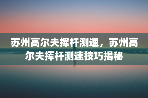 新澳與香港2025正版免費資料系統(tǒng)解答、解釋與落實?,杜絕虛假的迷魂陣