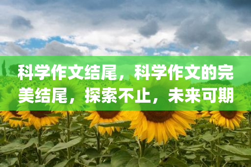 戳穿:7777788888精準(zhǔn)管家婆-科技釋義、解釋與落實(shí)?,抵制不實(shí)承諾危害