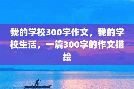 澳門(mén)與香港一肖一特一中與新奧與香港正版免費(fèi)料大全,拒絕欺騙性承諾,留心欺詐性廣告