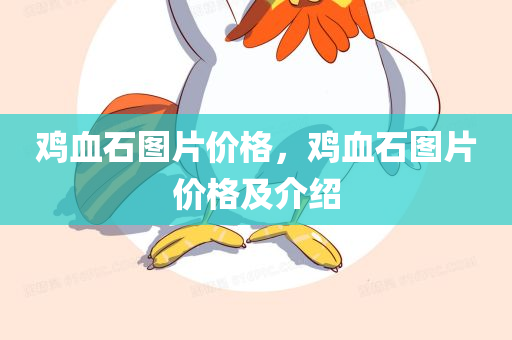 河間房價最新消息，河間房價最新動態(tài)揭曉