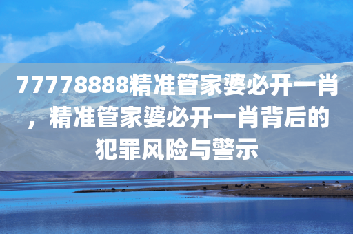 新澳與香港資料準(zhǔn)確資料公開:效果解讀、解釋與落實(shí),抵制欺騙承諾套路