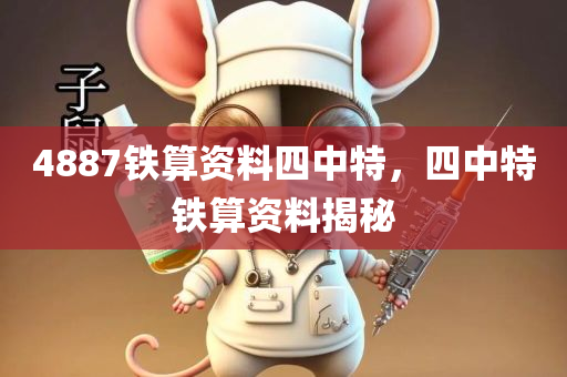 2025新澳門或香港正版免費(fèi)掛牌燈牌-常見釋義、解釋與落實(shí)?,警惕誘導(dǎo)性陷阱