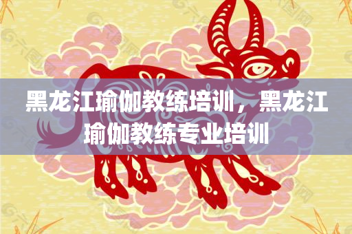2025新澳門或香港天天開好彩大樂透開獎號碼與2025全年免費資料大全,留心欺詐的套路,警惕虛假宣傳手段