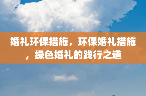 威海最新招聘保安主管，威海誠聘保安主管，共筑安全防線