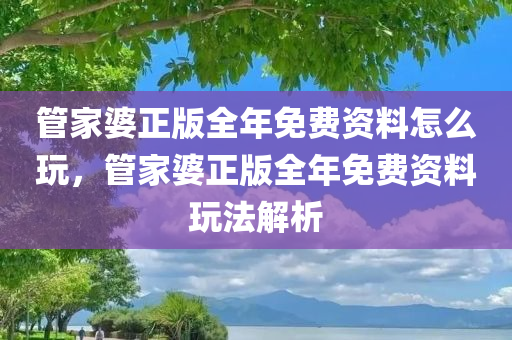 新澳與香港2025年正版資料大全,動態(tài)解答、解釋與落實-小心夸大其辭