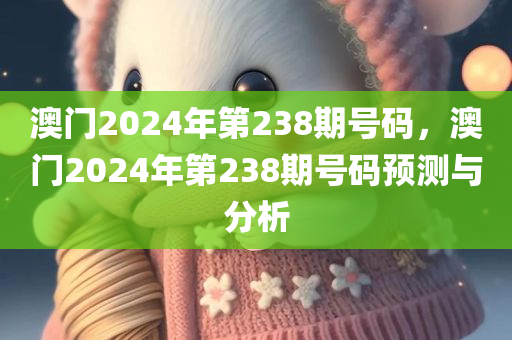 襄汾陶寺，揭秘2017最新消息，襄汾陶寺揭秘，最新消息一覽