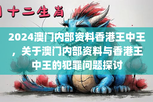新澳和香港資料準確資料公開,效能解讀、解釋與落實-規(guī)避誤導的假包裝紙