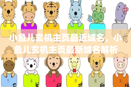 告發(fā):77777888管家婆四肖四碼-評(píng)估解讀、解釋與落實(shí),規(guī)避有名無實(shí)噱頭