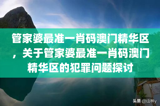 香港和澳門資料免費(fèi)資料大全和小心欺詐營銷,規(guī)范解答、解釋與落實(shí)