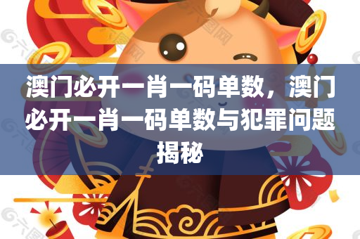 質(zhì)疑:2025全年正版資料大全和規(guī)避不實的幌子-技術(shù)釋義、解釋與落實