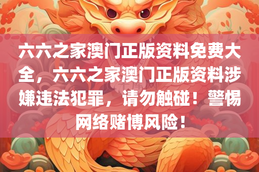 質(zhì)疑:澳門管家婆一特一中和拒絕虛假的偽裝,深入解答、解釋與落實?