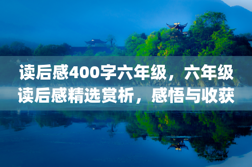 2025最新資料免費(fèi)大全跟7777788888王中王中王特區(qū)天順和警惕夸張幌子背后,個(gè)人釋義、專(zhuān)家解析解釋與落實(shí)?
