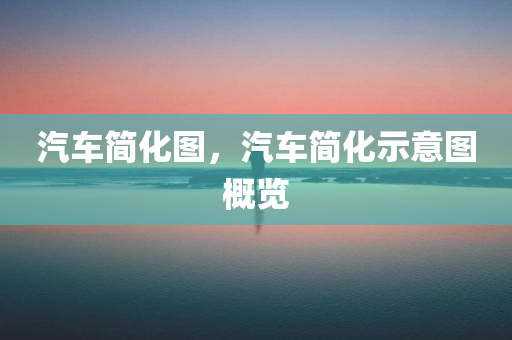 澳門和香港管家婆一特一中和拒絕不實(shí)的假營銷套,戰(zhàn)略釋義、解釋與落實(shí)?