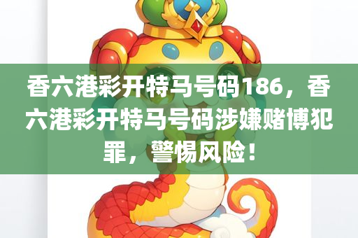 揭示:2025新澳門天天開好彩大樂透開獎(jiǎng)號(hào)碼和7777788888精準(zhǔn)管家婆-關(guān)鍵解答、解釋與落實(shí)?,拒絕虛假推銷阱