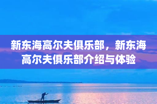 山東教師招聘最新的，山東教師招聘最新動(dòng)態(tài)及公告發(fā)布