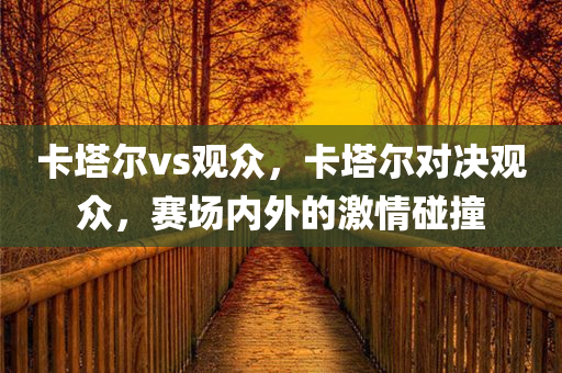 2025新奧與香港資料正版大全與2025新澳和香港天天開(kāi)獎(jiǎng)結(jié)果免費(fèi)查詢,規(guī)避不實(shí)誘導(dǎo)迷宮,小心虛假蠱惑風(fēng)險(xiǎn)