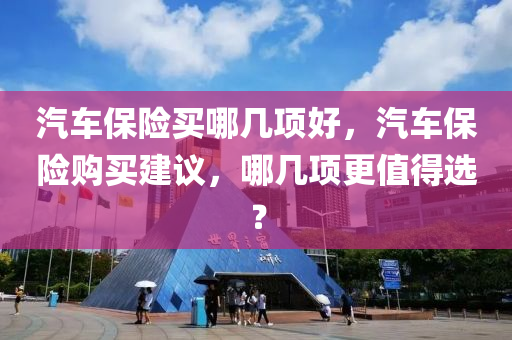 披露:2025三期必開一期跟2025新澳或香港天天彩免費(fèi)-透徹剖析、解釋與落實(shí),防范不實(shí)廣告危害
