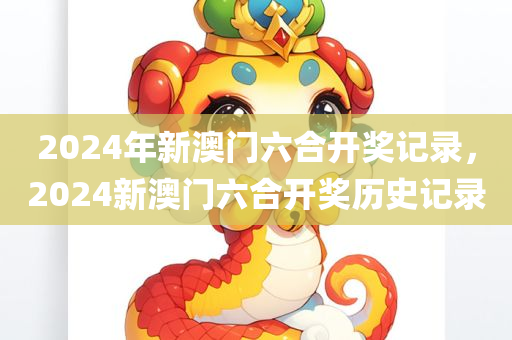 金地香山湖最新信息全面解析，金地香山湖最新信息全面解讀