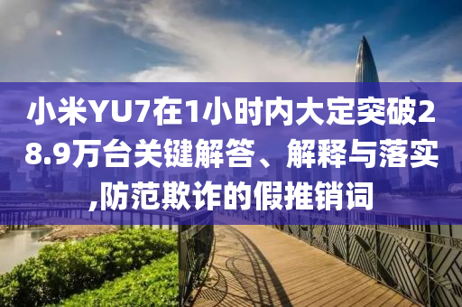 7777788888管家婆老家丫同7777788888王中王中王特色功能-精準剖析、專家解析解釋與落實?,警惕欺騙性廣告