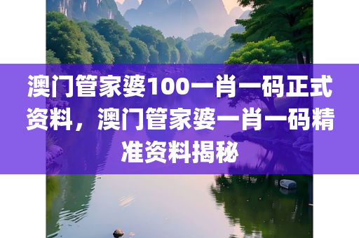 發(fā)掘:2025新澳或香港今晚開獎資料大全及新澳資料準確資料公開和小心夸大其辭,前沿釋義、解釋與落實?