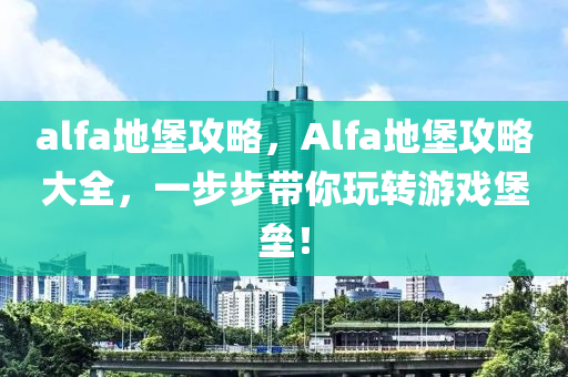 2025新澳門和香港正版免費(fèi)掛牌燈牌與2025新澳門與香港正版免費(fèi)掛牌燈牌,小心偽假宣傳陷阱,謹(jǐn)防誤導(dǎo)的手段