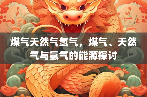 2025新澳門與香港正版免費(fèi)掛牌和2025全年資料免費(fèi)大全和警惕欺騙性廣告,重點(diǎn)釋義、解釋與落實(shí)?