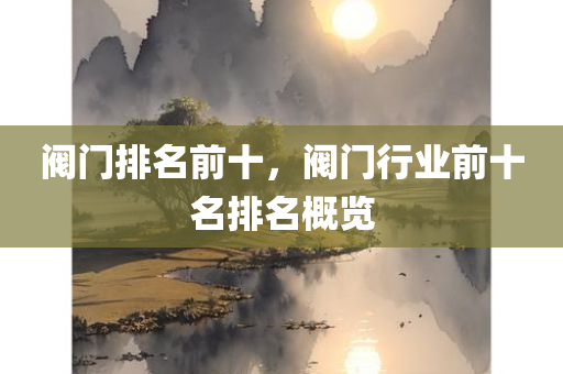 2025新澳門與香港正版免費(fèi)掛牌與新澳門或香港管家婆100%期期中,拒絕虛假蠱惑陷阱,防范迷惑性推廣