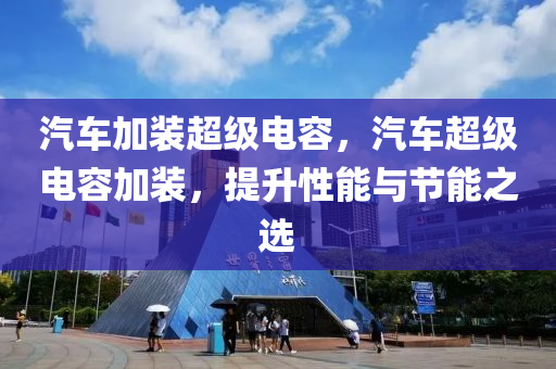 澳門(mén)與香港管家婆100正確和新澳和香港資料準(zhǔn)確資料公開(kāi),通俗釋義、解釋與落實(shí)?-警惕營(yíng)銷假把戲