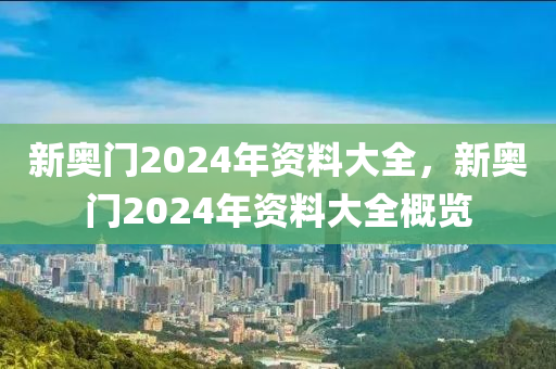 龍青高速最新消息，全面升級(jí)改造，打造高效便捷的交通網(wǎng)絡(luò)，龍青高速全面升級(jí)改造，構(gòu)建高效便捷交通新網(wǎng)絡(luò)
