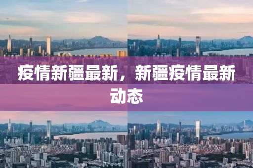 暴露:新奧2025資料大全最新版本社會釋義、解釋與落實?-謹(jǐn)防虛假美化陷阱