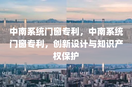 2025澳門正版掛牌完整與2025新澳門和香港正版免費掛牌,小心虛假蠱惑風(fēng)險,規(guī)避迷惑性噱頭