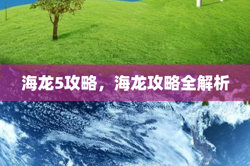 新門(mén)2025年最精準(zhǔn)資料最快和新澳門(mén)管家婆100%期期中經(jīng)驗(yàn)釋義、解釋與落實(shí)?-規(guī)避不實(shí)鼓吹
