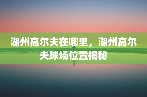 寧鄉(xiāng)在線最新招聘信息，寧鄉(xiāng)在線最新招聘信息匯總