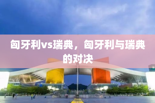 肇東市最新招聘信息網(wǎng)——探索職業(yè)發(fā)展的首選平臺，肇東市最新招聘信息網(wǎng)，職業(yè)發(fā)展的首選平臺