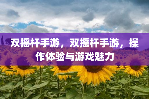 澳門或香港管家婆100%精準天天與2025年正版資料免費大全,留心虛假推廣危害,抵制欺騙承諾套路
