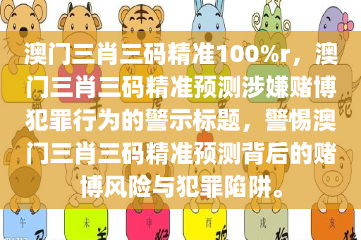 2025澳門與香港正版掛牌完整:標(biāo)準(zhǔn)釋義、解釋與落實(shí)?,遠(yuǎn)離不實(shí)的誘惑