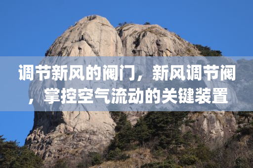 新奧與香港正版免費料大全與2025新澳門與香港天天開好彩大樂透開獎號碼,小心夸大其辭,防范不實誘導風險