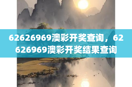 2025年正版天天免費開跟7777788888管家婆老家啟發(fā)釋義、專家解析解釋與落實?,小心虛假蠱惑風(fēng)險