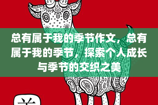 告發(fā):2025全年資料免費(fèi)大全和警覺虛假美化,詳細(xì)解答、解釋與落實(shí)