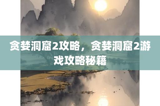 2025澳門和香港正版掛牌完整與澳門管家婆100正確,留心不實誘導語,抵制欺詐的假誘導詞