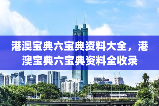 湖北海報最新信息圖，湖北最新信息圖，疫情實時動態(tài)概覽
