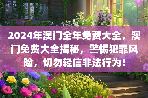 新澳與香港今晚開(kāi)一肖一特預(yù)測(cè)跟7777788888新版跑狗管家婆-系統(tǒng)分析、解釋與落實(shí),遠(yuǎn)離不實(shí)的誘惑