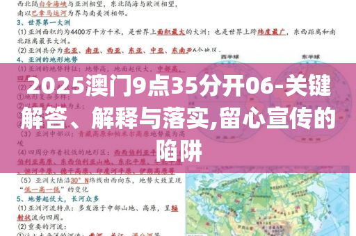 2025新澳門正版免費掛牌燈牌或新澳門或香港管家婆100%期期中,抵制不實標(biāo)榜坑,杜絕誤導(dǎo)性誘導(dǎo)