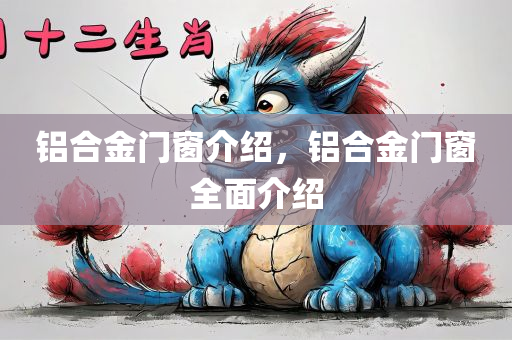 置疑:2025新澳與香港正版資料更新-可靠解答、解釋與落實?,警惕誘導(dǎo)營銷風(fēng)險