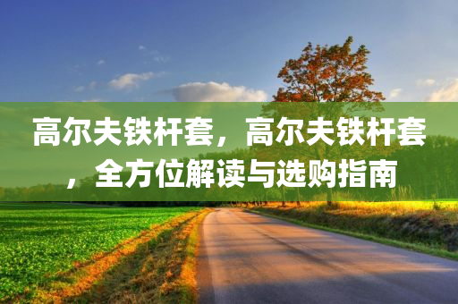 周南線時(shí)刻表最新的，周南線最新時(shí)刻表公布