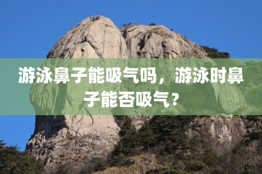 澳門和香港管家婆100正確預防解答、解釋與落實?-規(guī)避誤導的假宣傳困