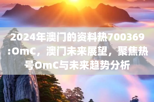 戳穿:2025新澳與香港正版資料更新-價(jià)值剖析、解釋與落實(shí),小心虛假鼓吹