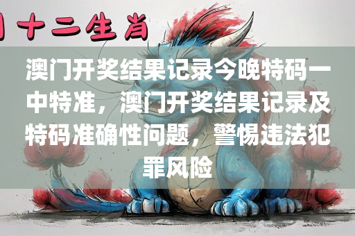 檢舉:2025新奧資料正版大全,警惕誤導(dǎo)的假宣傳-多維釋義、解釋與落實