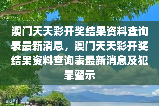 探究:7777788888王中新版及2025年最新免費(fèi)資料大全重點(diǎn)釋義、專家解讀解釋與落實(shí)?,拒絕不實(shí)的假承諾語